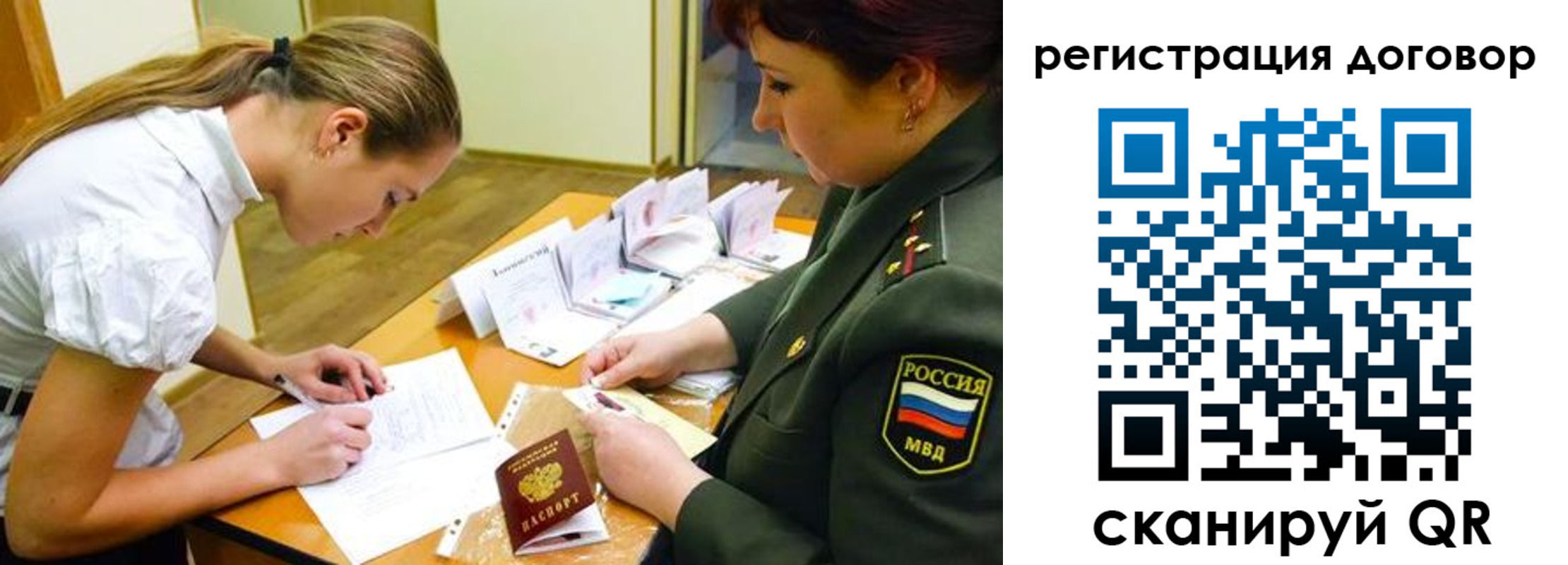 временная регистрация в Новочеркасске