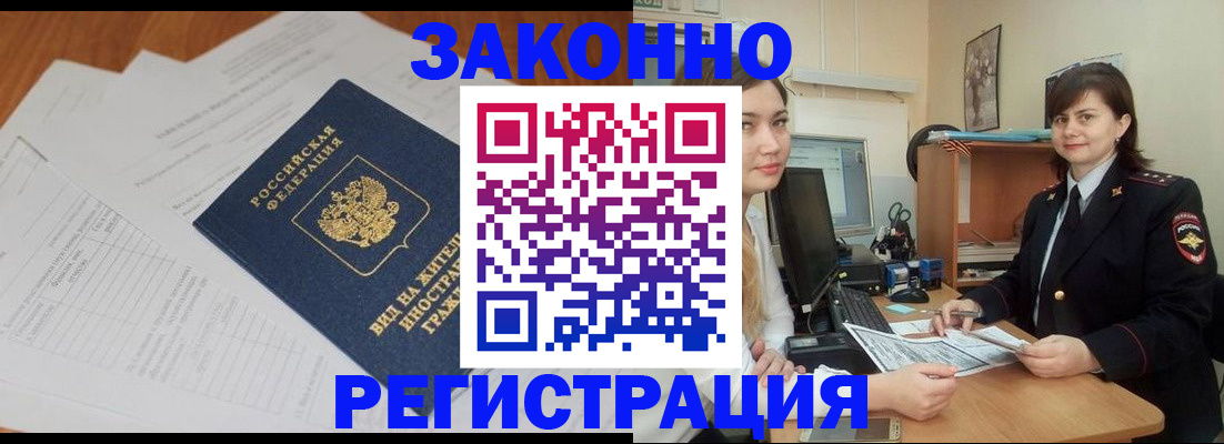 прописка от собственника в Новочеркасске