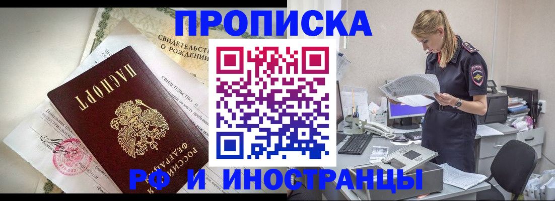 миграционный учет в Новочеркасске